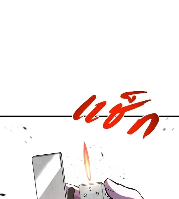 I Will Become a God เรียกฉันว่าพระเจ้า ตอนที่ 12 หน้า 224