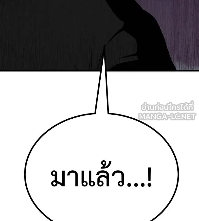 I Will Become a God เรียกฉันว่าพระเจ้า ตอนที่ 12 หน้า 24