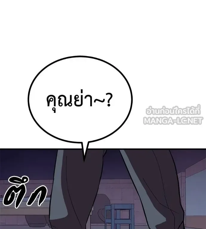 I Will Become a God เรียกฉันว่าพระเจ้า ตอนที่ 12 หน้า 27