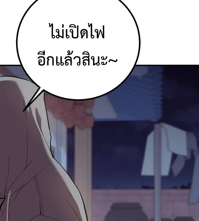 I Will Become a God เรียกฉันว่าพระเจ้า ตอนที่ 12 หน้า 29