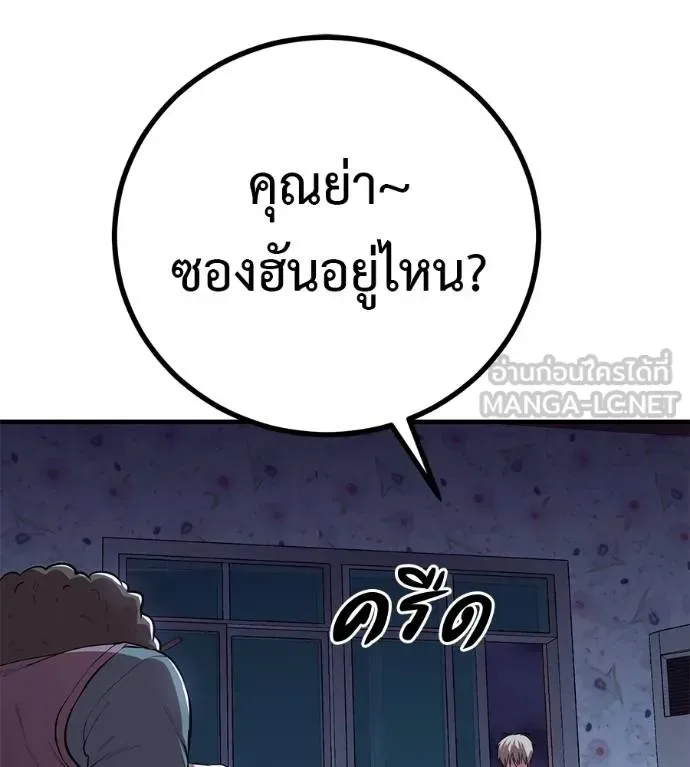 I Will Become a God เรียกฉันว่าพระเจ้า ตอนที่ 12 หน้า 3