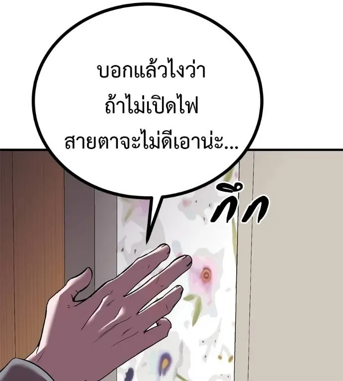 I Will Become a God เรียกฉันว่าพระเจ้า ตอนที่ 12 หน้า 31