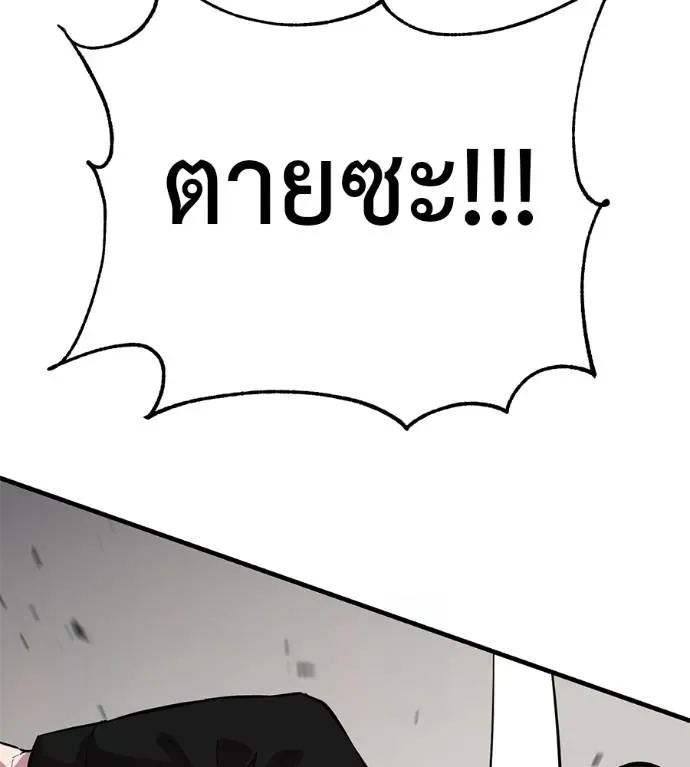 I Will Become a God เรียกฉันว่าพระเจ้า ตอนที่ 12 หน้า 38