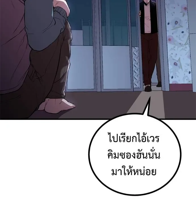 I Will Become a God เรียกฉันว่าพระเจ้า ตอนที่ 12 หน้า 4
