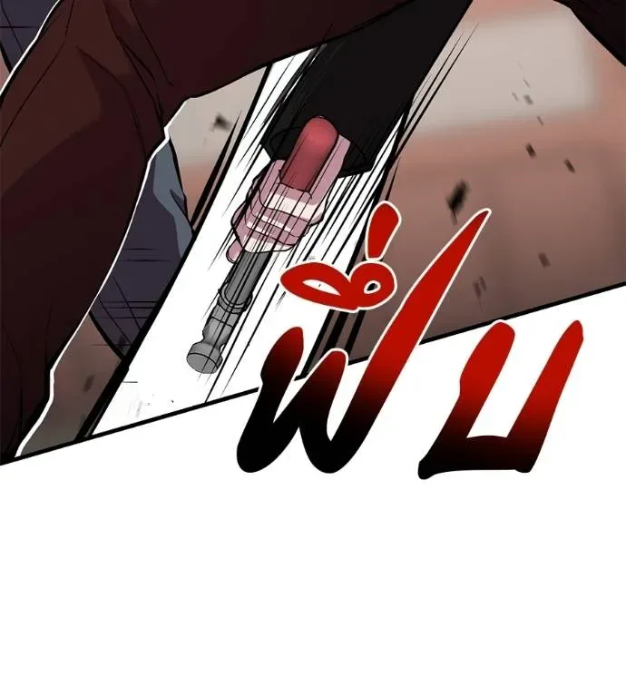 I Will Become a God เรียกฉันว่าพระเจ้า ตอนที่ 12 หน้า 40