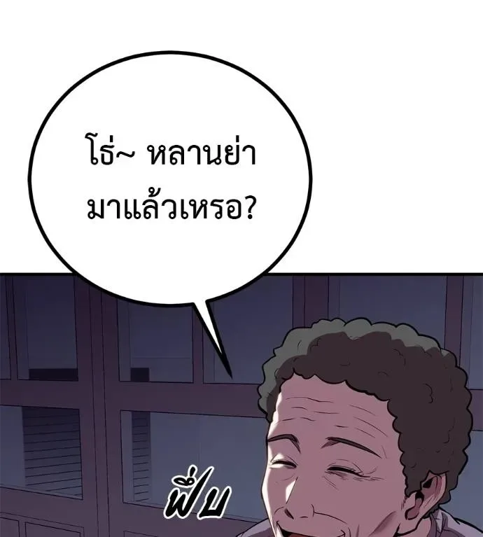 I Will Become a God เรียกฉันว่าพระเจ้า ตอนที่ 12 หน้า 5
