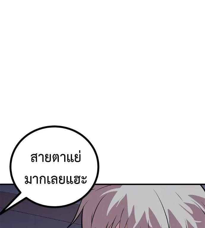 I Will Become a God เรียกฉันว่าพระเจ้า ตอนที่ 12 หน้า 52