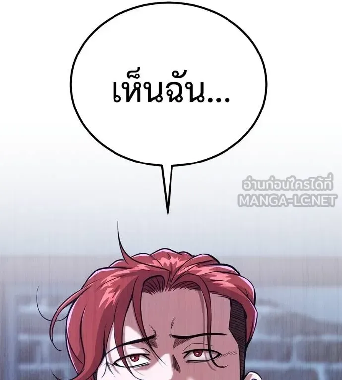 I Will Become a God เรียกฉันว่าพระเจ้า ตอนที่ 12 หน้า 54