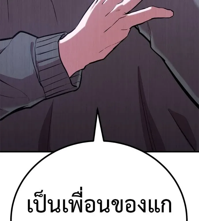 I Will Become a God เรียกฉันว่าพระเจ้า ตอนที่ 12 หน้า 56