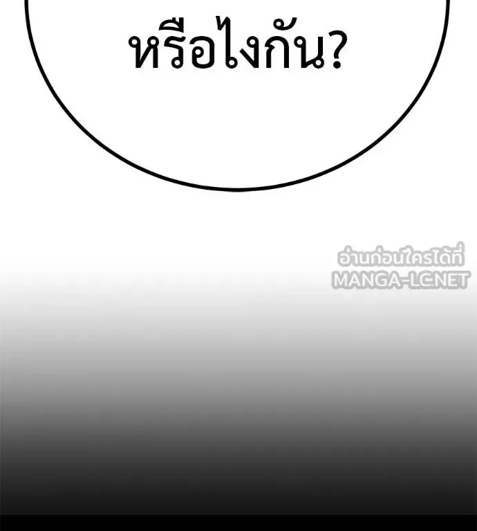 I Will Become a God เรียกฉันว่าพระเจ้า ตอนที่ 12 หน้า 57
