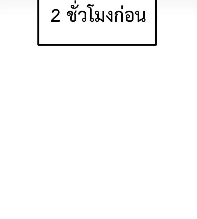 I Will Become a God เรียกฉันว่าพระเจ้า ตอนที่ 12 หน้า 59