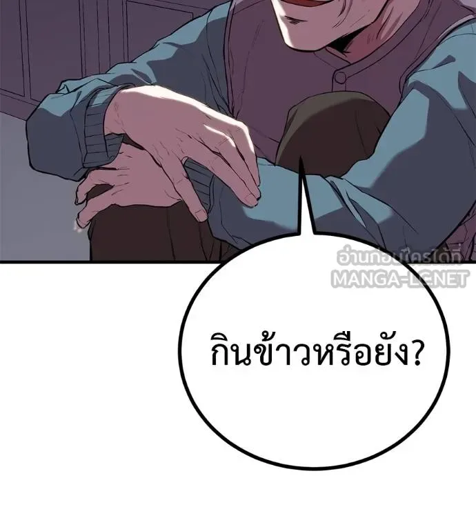 I Will Become a God เรียกฉันว่าพระเจ้า ตอนที่ 12 หน้า 6