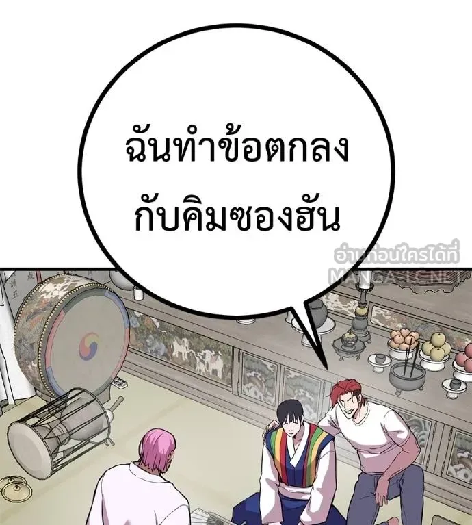 I Will Become a God เรียกฉันว่าพระเจ้า ตอนที่ 12 หน้า 60