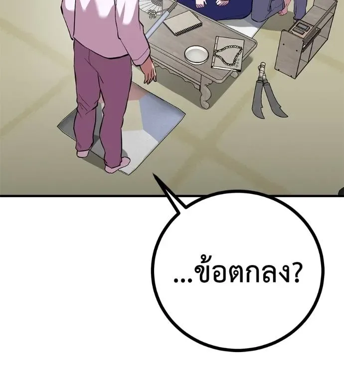 I Will Become a God เรียกฉันว่าพระเจ้า ตอนที่ 12 หน้า 61