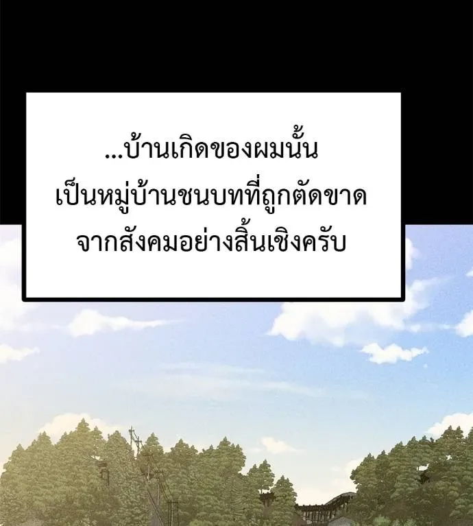 I Will Become a God เรียกฉันว่าพระเจ้า ตอนที่ 12 หน้า 65