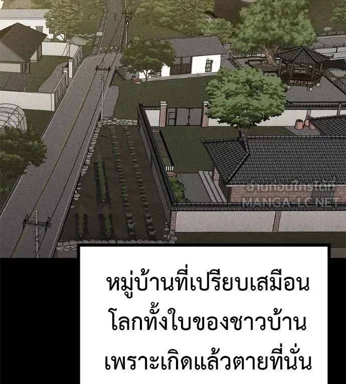 I Will Become a God เรียกฉันว่าพระเจ้า ตอนที่ 12 หน้า 66