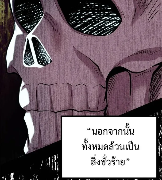 I Will Become a God เรียกฉันว่าพระเจ้า ตอนที่ 12 หน้า 73