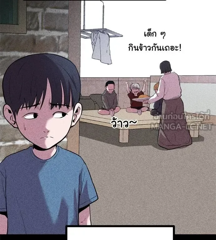 I Will Become a God เรียกฉันว่าพระเจ้า ตอนที่ 12 หน้า 81