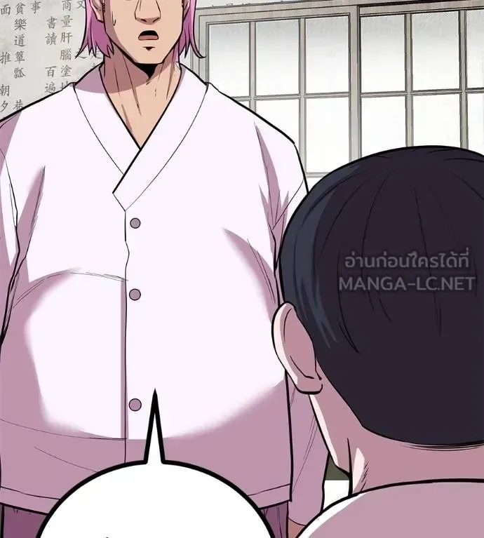 I Will Become a God เรียกฉันว่าพระเจ้า ตอนที่ 12 หน้า 90