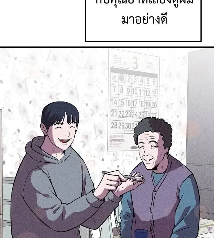 I Will Become a God เรียกฉันว่าพระเจ้า ตอนที่ 12 หน้า 95
