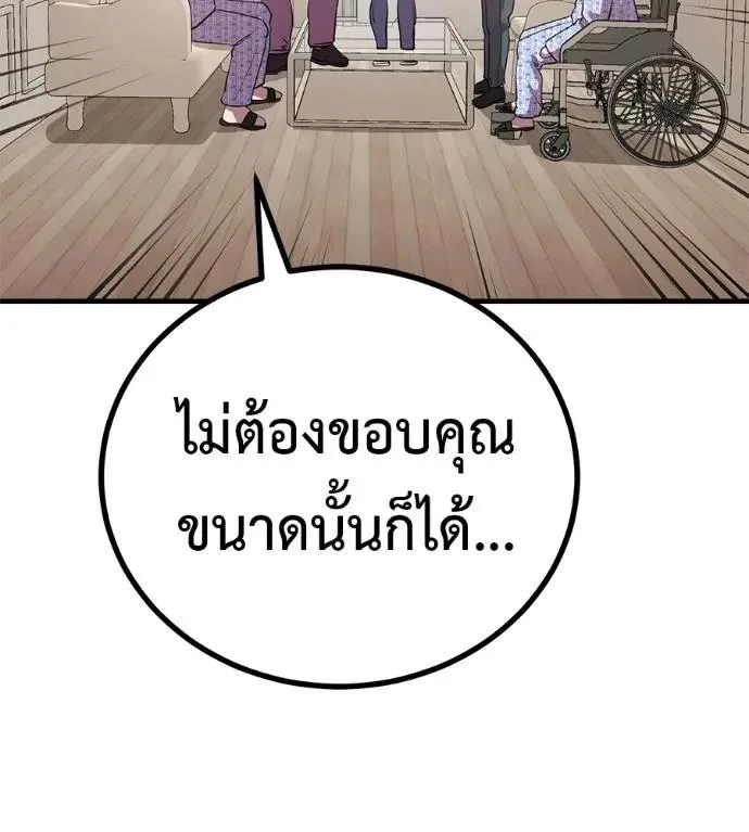 I Will Become a God เรียกฉันว่าพระเจ้า ตอนที่ 13 หน้า 100