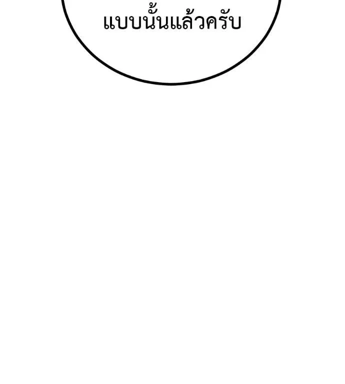 I Will Become a God เรียกฉันว่าพระเจ้า ตอนที่ 13 หน้า 106