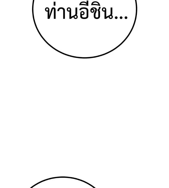 I Will Become a God เรียกฉันว่าพระเจ้า ตอนที่ 13 หน้า 11