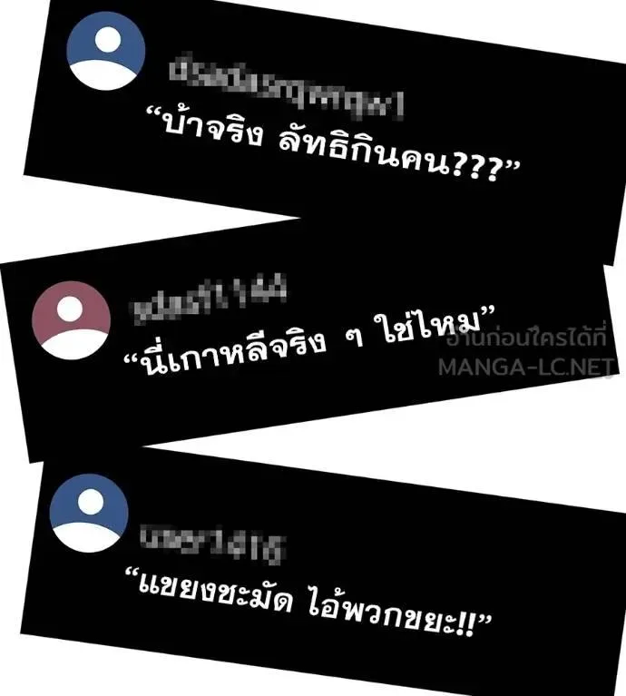 I Will Become a God เรียกฉันว่าพระเจ้า ตอนที่ 13 หน้า 117