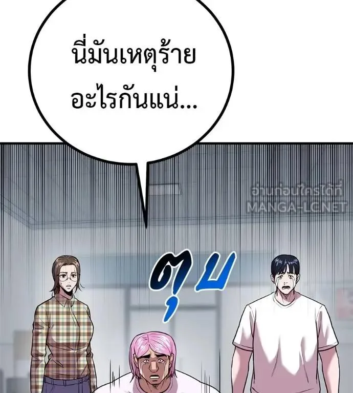 I Will Become a God เรียกฉันว่าพระเจ้า ตอนที่ 13 หน้า 12