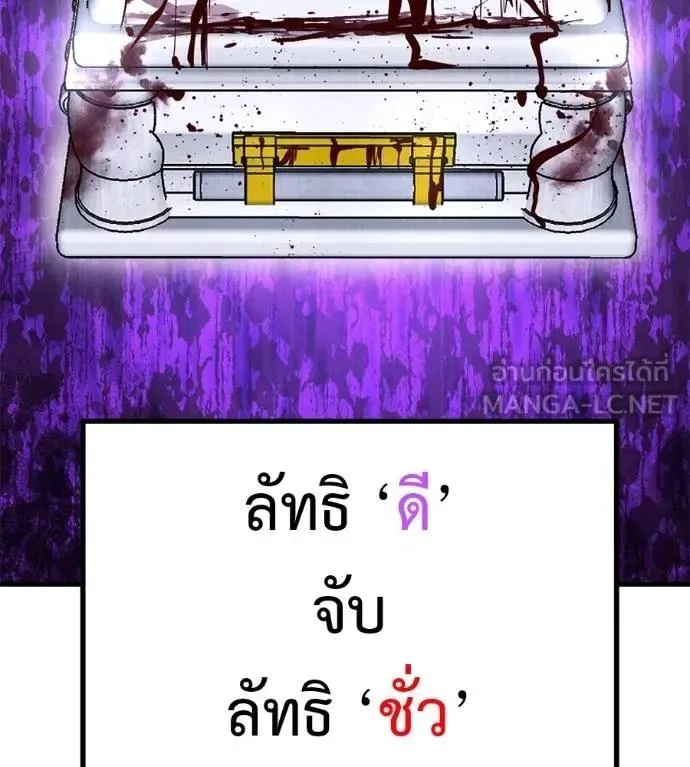 I Will Become a God เรียกฉันว่าพระเจ้า ตอนที่ 13 หน้า 123