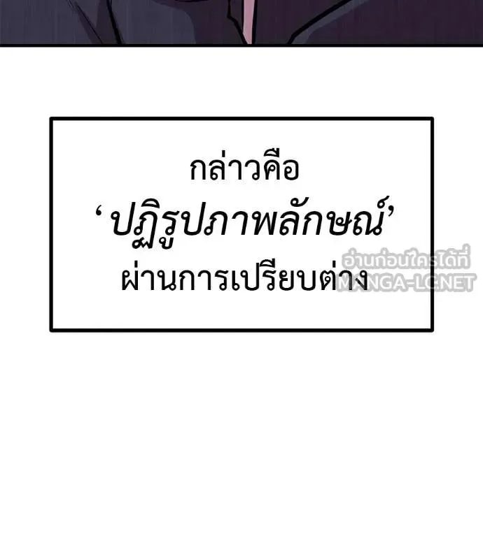 I Will Become a God เรียกฉันว่าพระเจ้า ตอนที่ 13 หน้า 126