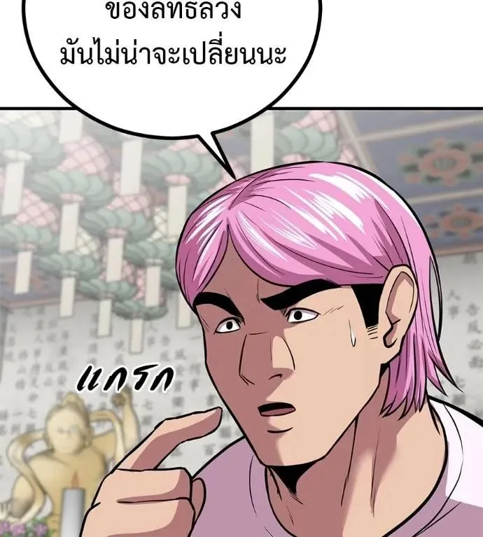 I Will Become a God เรียกฉันว่าพระเจ้า ตอนที่ 13 หน้า 130