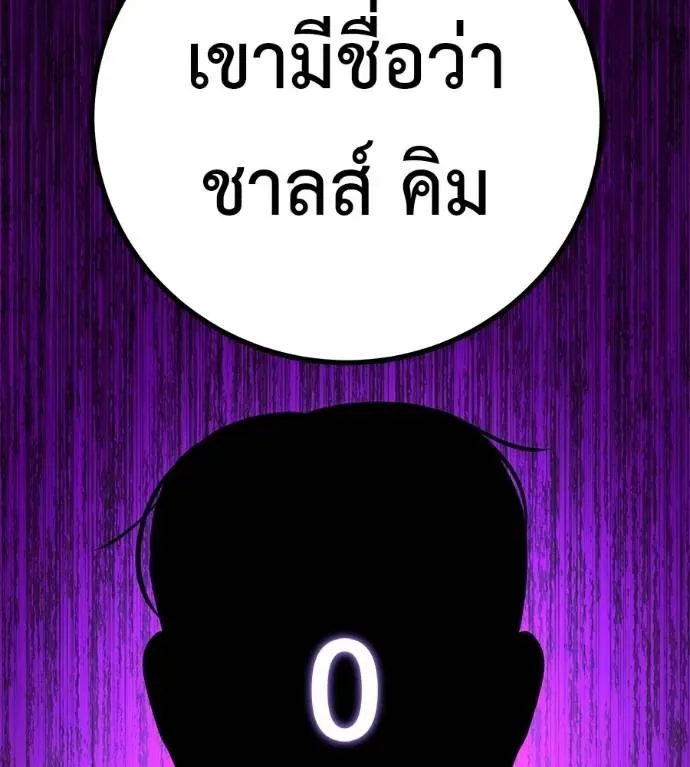 I Will Become a God เรียกฉันว่าพระเจ้า ตอนที่ 13 หน้า 139