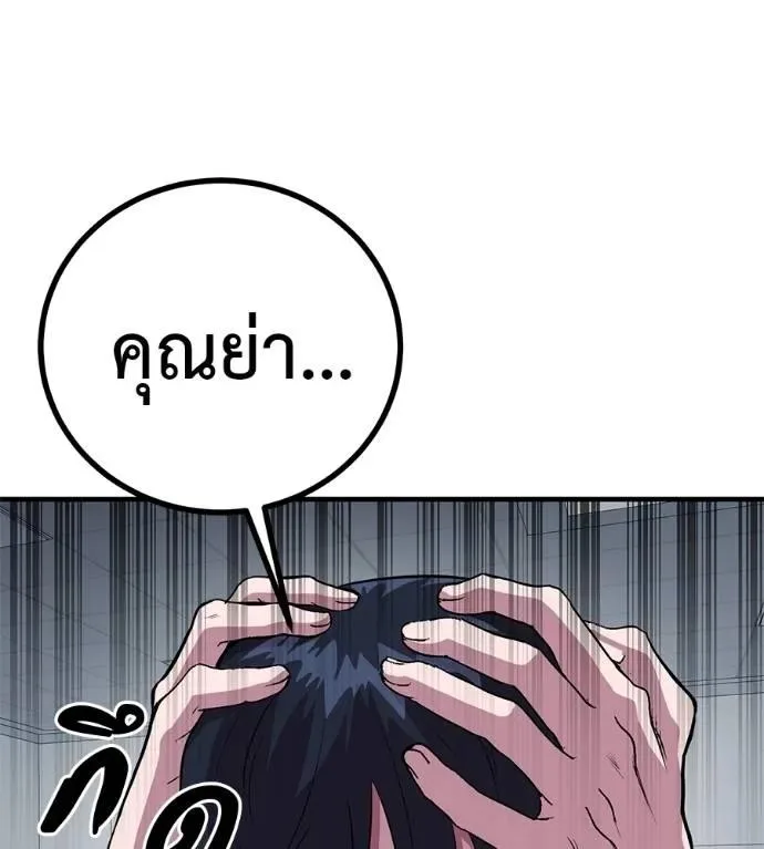 I Will Become a God เรียกฉันว่าพระเจ้า ตอนที่ 13 หน้า 14