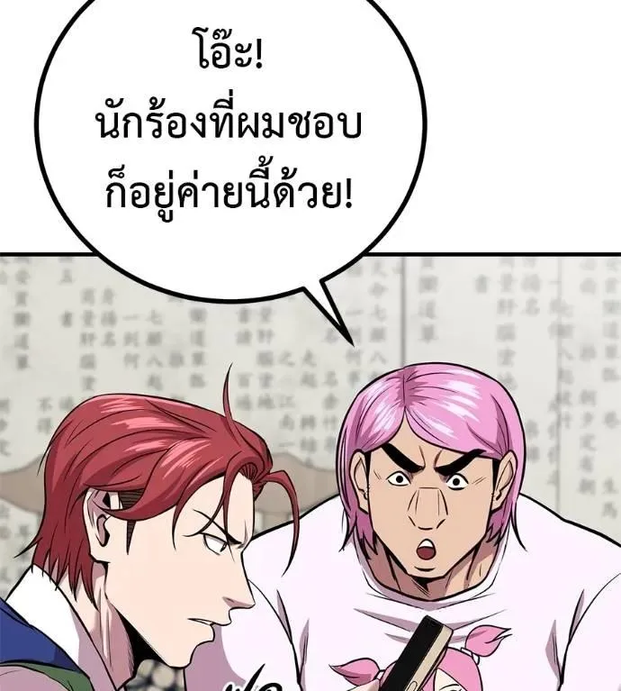 I Will Become a God เรียกฉันว่าพระเจ้า ตอนที่ 13 หน้า 142