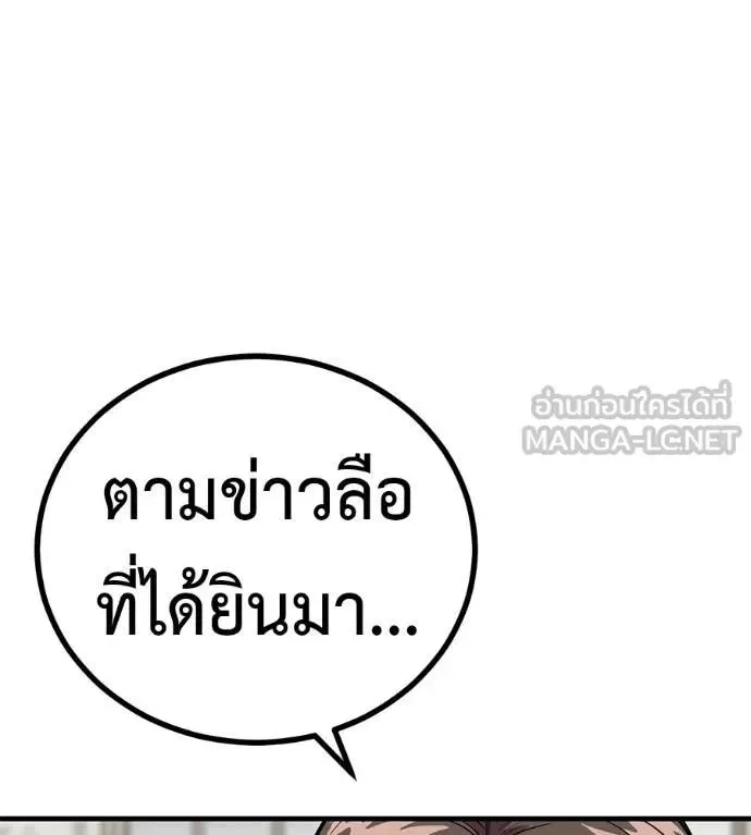 I Will Become a God เรียกฉันว่าพระเจ้า ตอนที่ 13 หน้า 144