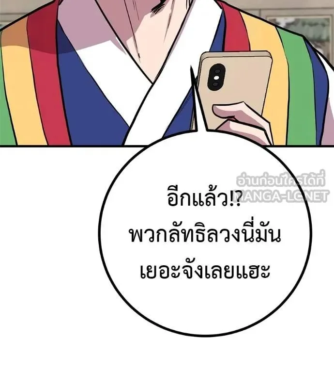 I Will Become a God เรียกฉันว่าพระเจ้า ตอนที่ 13 หน้า 147