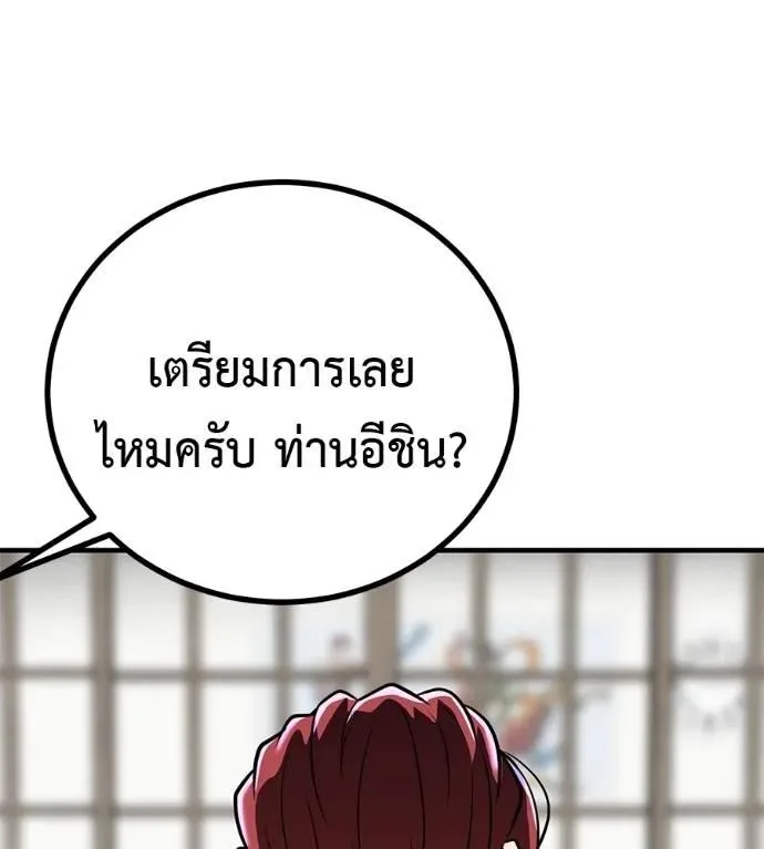 I Will Become a God เรียกฉันว่าพระเจ้า ตอนที่ 13 หน้า 148