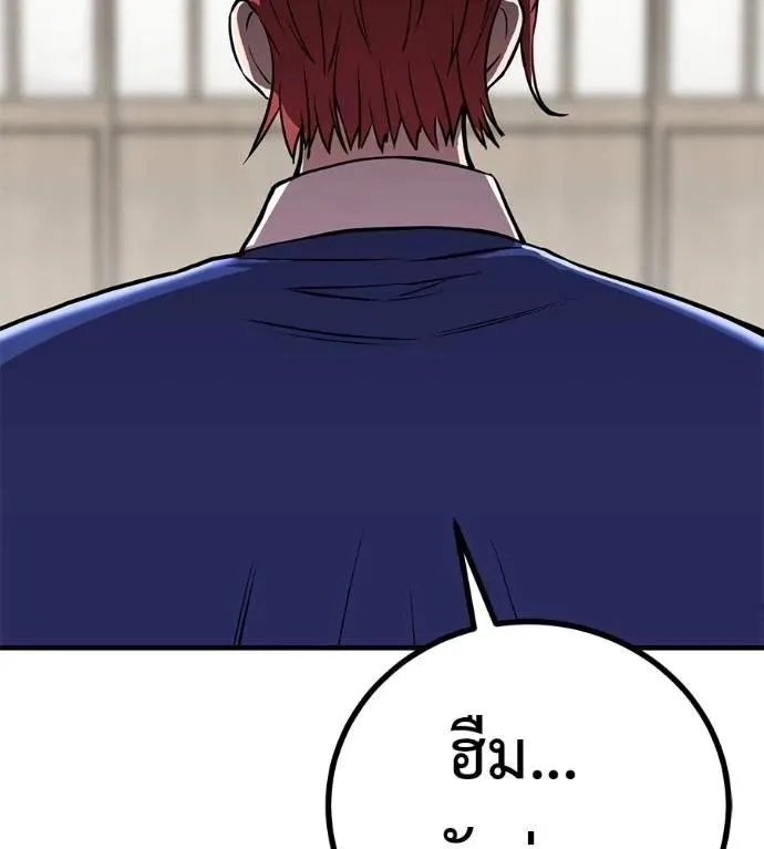 I Will Become a God เรียกฉันว่าพระเจ้า ตอนที่ 13 หน้า 149