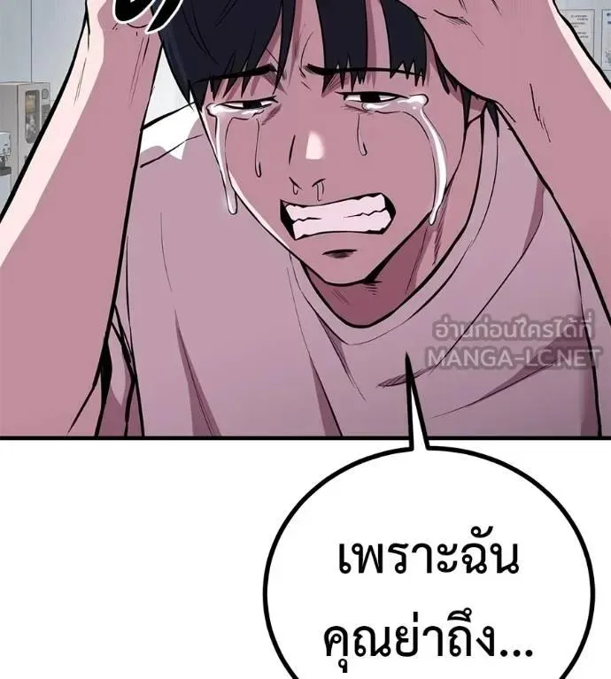 I Will Become a God เรียกฉันว่าพระเจ้า ตอนที่ 13 หน้า 15
