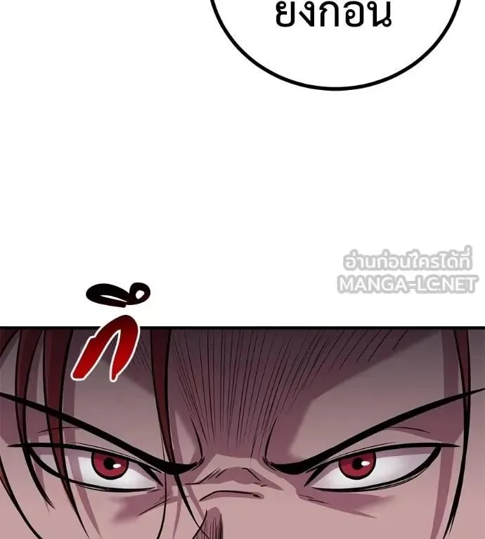 I Will Become a God เรียกฉันว่าพระเจ้า ตอนที่ 13 หน้า 150