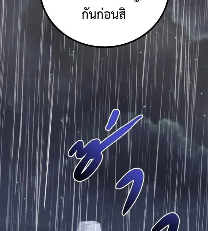 I Will Become a God เรียกฉันว่าพระเจ้า ตอนที่ 13 หน้า 152
