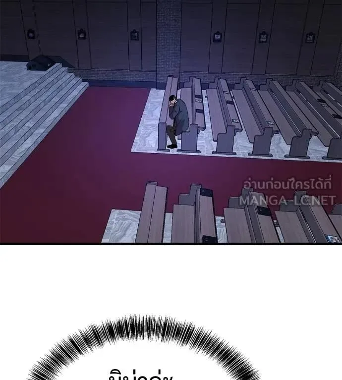 I Will Become a God เรียกฉันว่าพระเจ้า ตอนที่ 13 หน้า 156