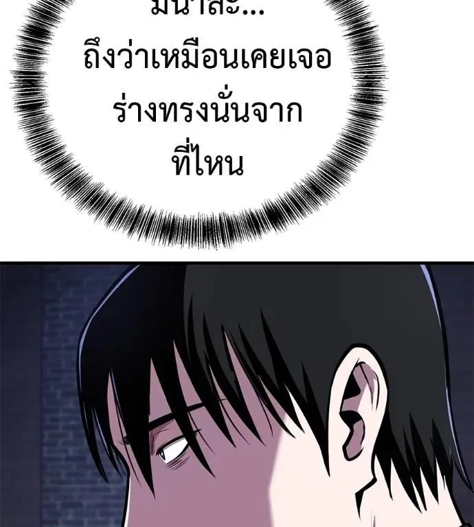 I Will Become a God เรียกฉันว่าพระเจ้า ตอนที่ 13 หน้า 157