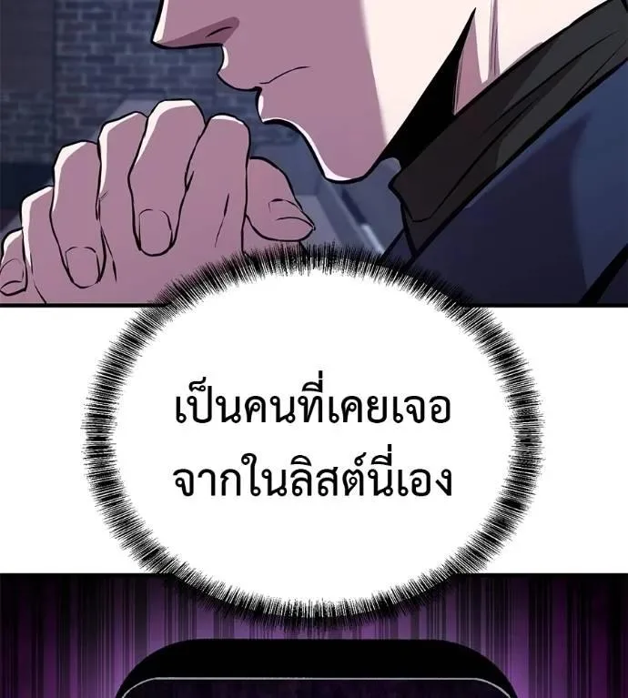I Will Become a God เรียกฉันว่าพระเจ้า ตอนที่ 13 หน้า 158