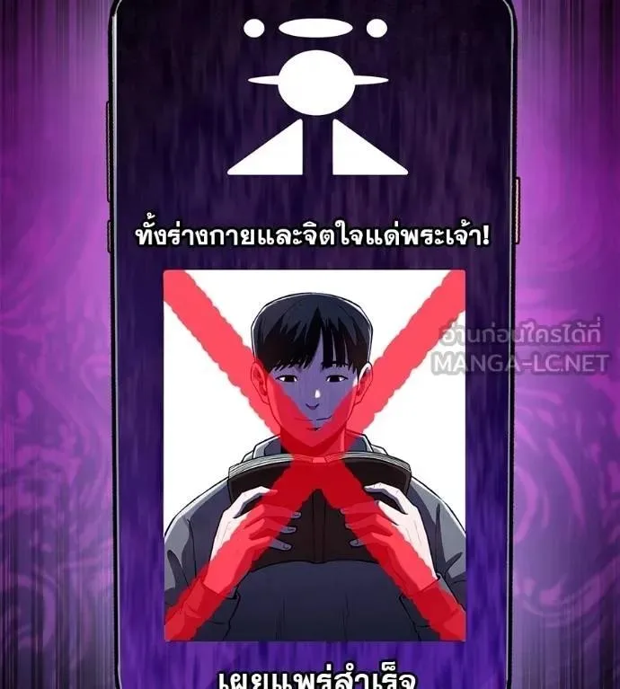 I Will Become a God เรียกฉันว่าพระเจ้า ตอนที่ 13 หน้า 159