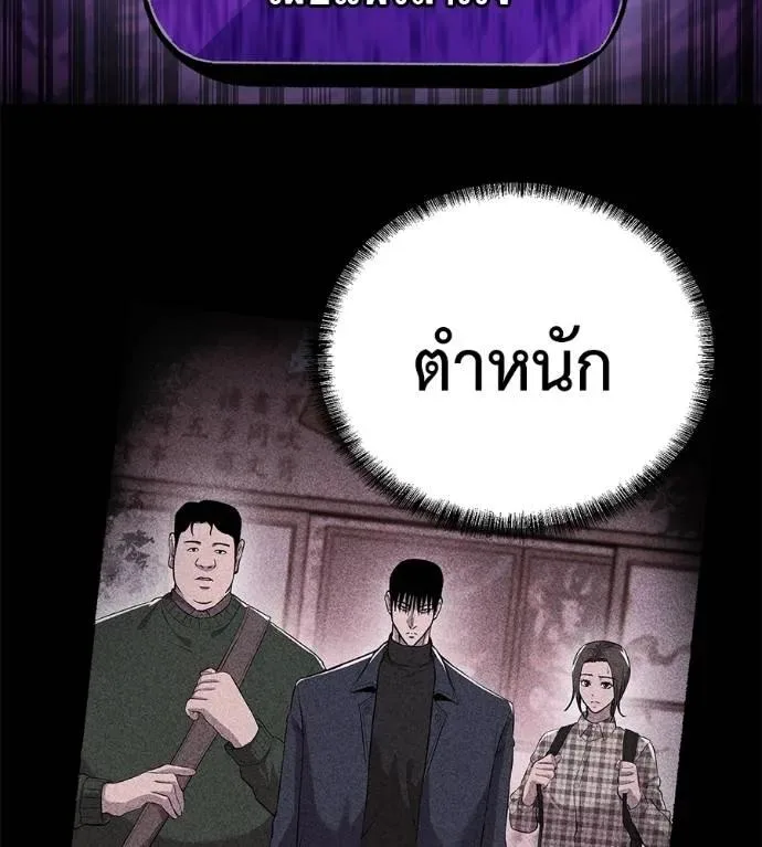 I Will Become a God เรียกฉันว่าพระเจ้า ตอนที่ 13 หน้า 160