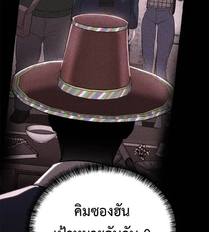 I Will Become a God เรียกฉันว่าพระเจ้า ตอนที่ 13 หน้า 161