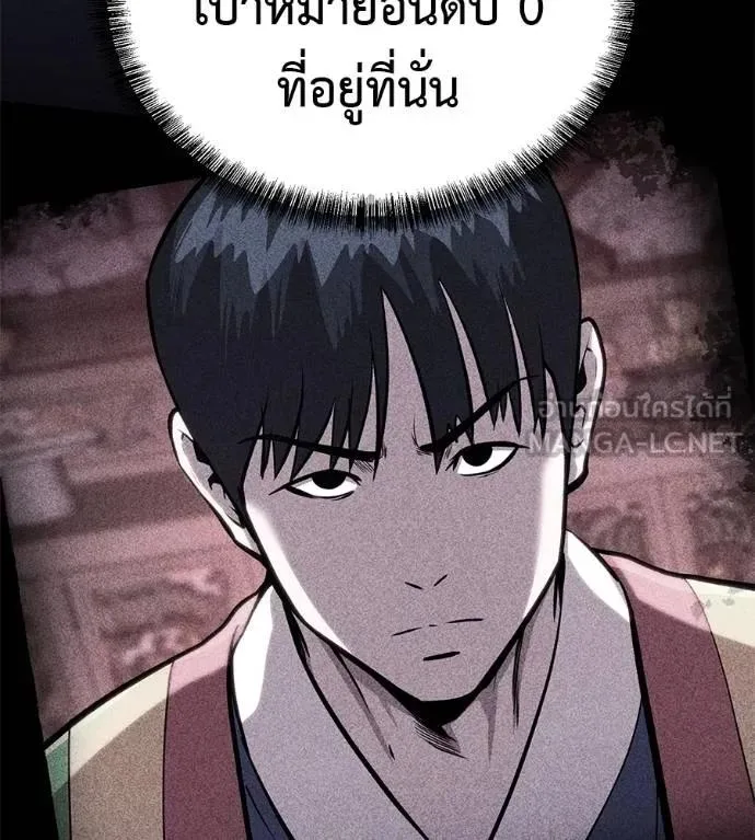 I Will Become a God เรียกฉันว่าพระเจ้า ตอนที่ 13 หน้า 162