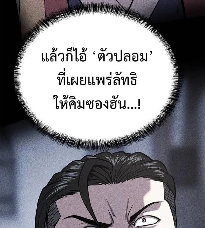I Will Become a God เรียกฉันว่าพระเจ้า ตอนที่ 13 หน้า 163